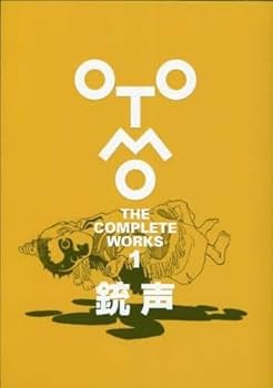 直筆サイン本　大友克洋　OTOMO THECOMPLETE WORKS 4 直筆サイン本 大友克洋 OTOMO THECOMPLETE WORKS 4 - メルカリ